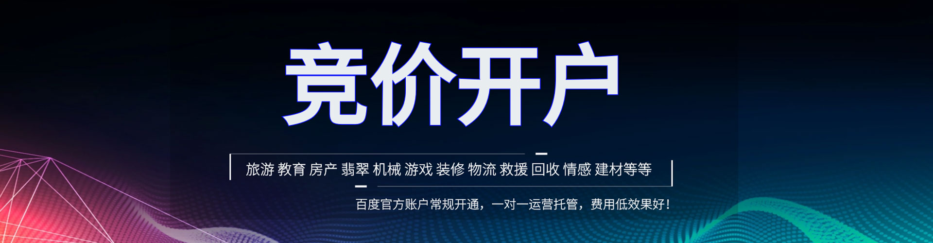 商丘百度推广排名