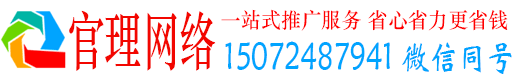 商丘官理百度竞价开户